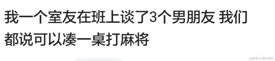 和同班同学谈恋爱是什么感觉? 第三个亮了