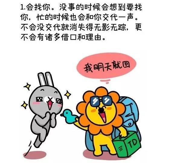 能做到三条以上, 说明男朋友真的爱你! 好好珍惜!