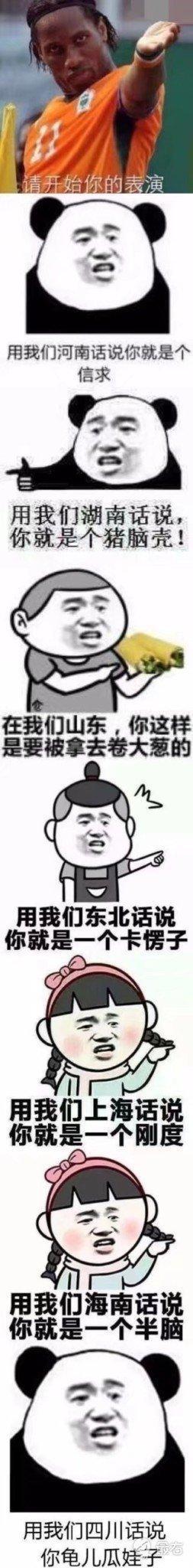 用一句你那得家乡话形容一个人很笨。