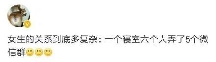 上大学分个好寝室很重要, 看看女生宿舍的关系到底有多复杂