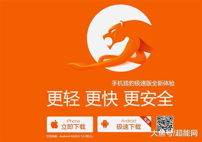 猎豹擅自监听用户外拨电话被点名