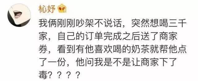 女孩子生气了, 除了宠着还能怎么办呢? ????