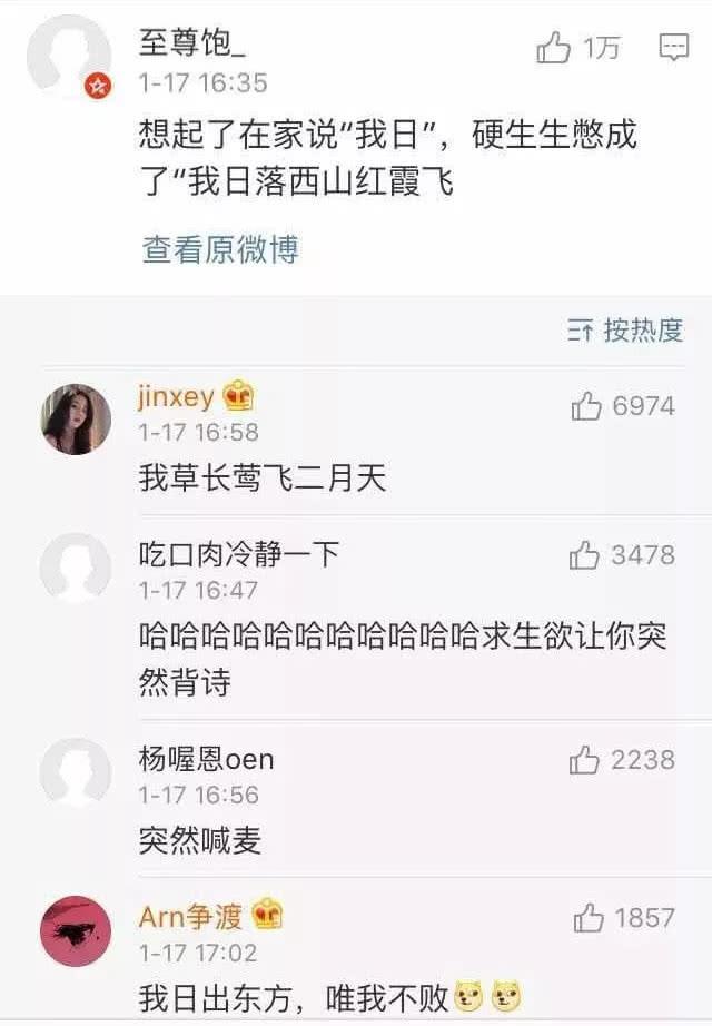 当不小心对着爸妈脏话出了口, 该如何求生?