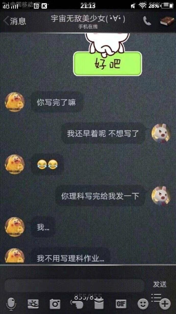 一学生问群里要作业, 结果找到的是班主任! 哈哈哈哈又是别人家的班主任