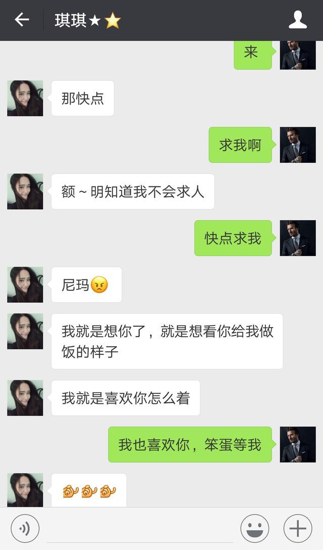 一对情侣的日常聊天, 陪伴才是最长情的告白, 太有趣了