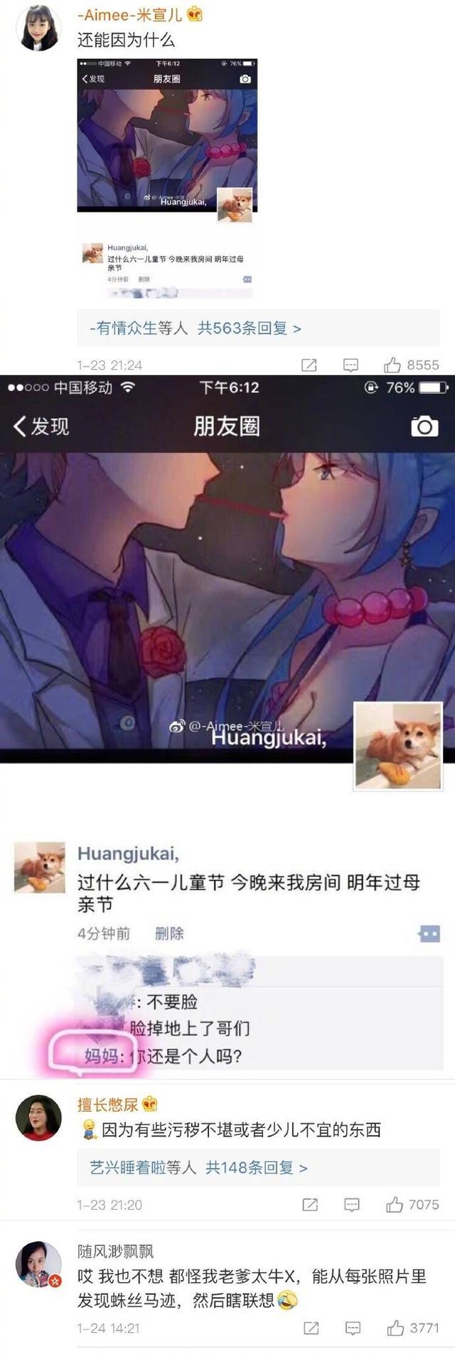 年轻人朋友圈屏蔽父母? 你因为什么原因朋友圈屏蔽父母