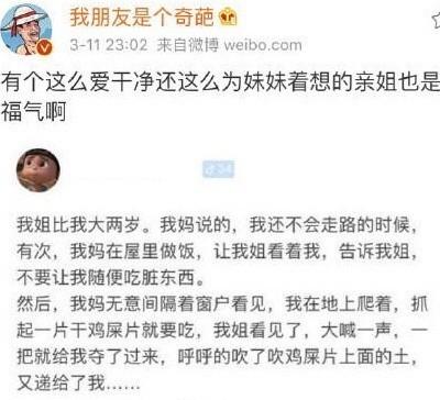 你被你亲姐都怎么坑过? 果然是亲姐啊!