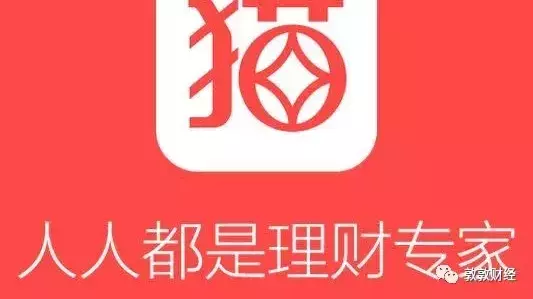 【互金】聚财猫凉凉了...