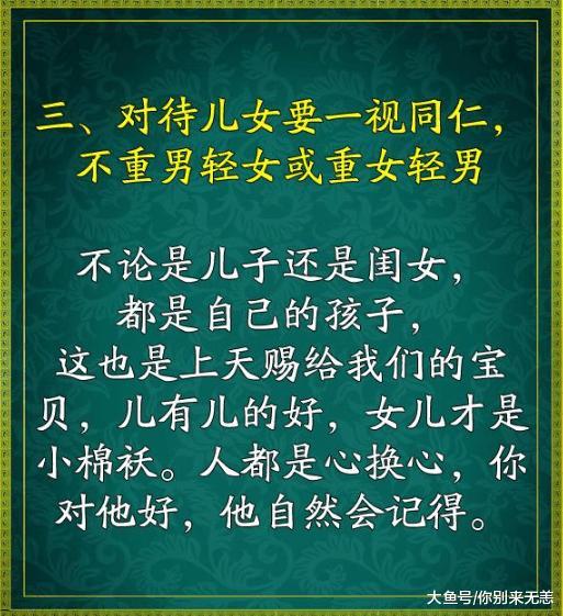 人都会有变老的那一天, 牢记这九条, 不怕老了没人管!