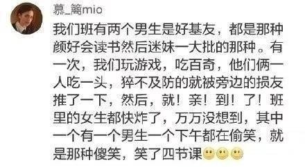 生活中那些男生间特别甜蜜的互动! 最后那一个过分了啊