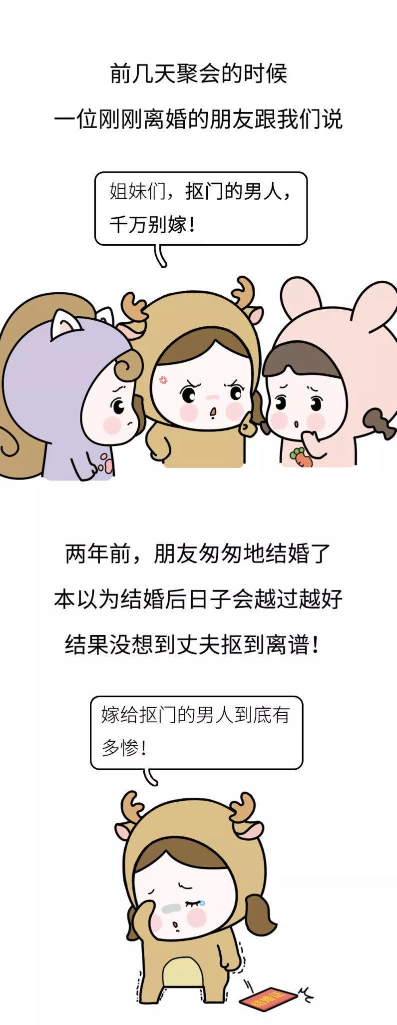 嫁给抠门的男人有多惨? 一定不要做个抠门的男人!