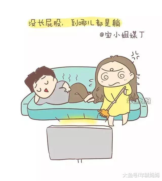 情人节吐槽: 一句话证明孩子他爸有多懒!