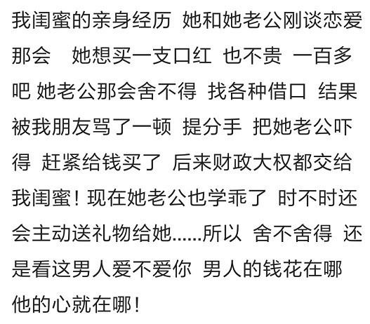 你男朋友对你好吗? 有么有很抠的时候
