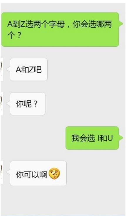 撩妹小技巧: 整理了几个和妹子聊天的套路