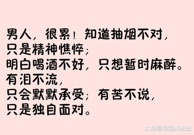 婚姻中, 到底谁更累? 写的太到位了, 已婚男女都来看看吧!