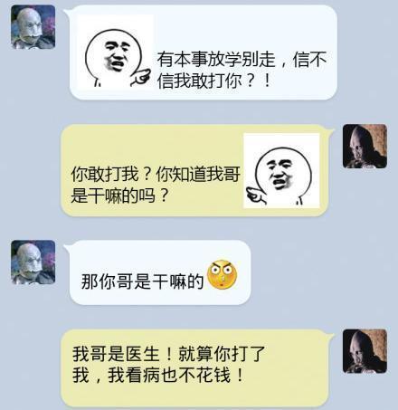 恋人之间那些调皮的对话, 我想说, 请珍爱动物, 保护单身汪
