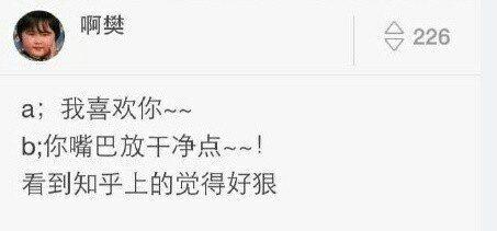 表白被拒绝时听过最狠的话是什么 这些话扎心了