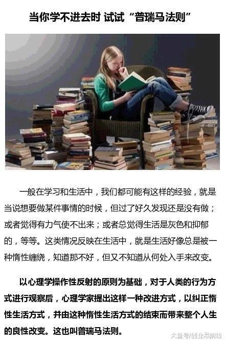 当你学不进去的时候，试试“普瑞