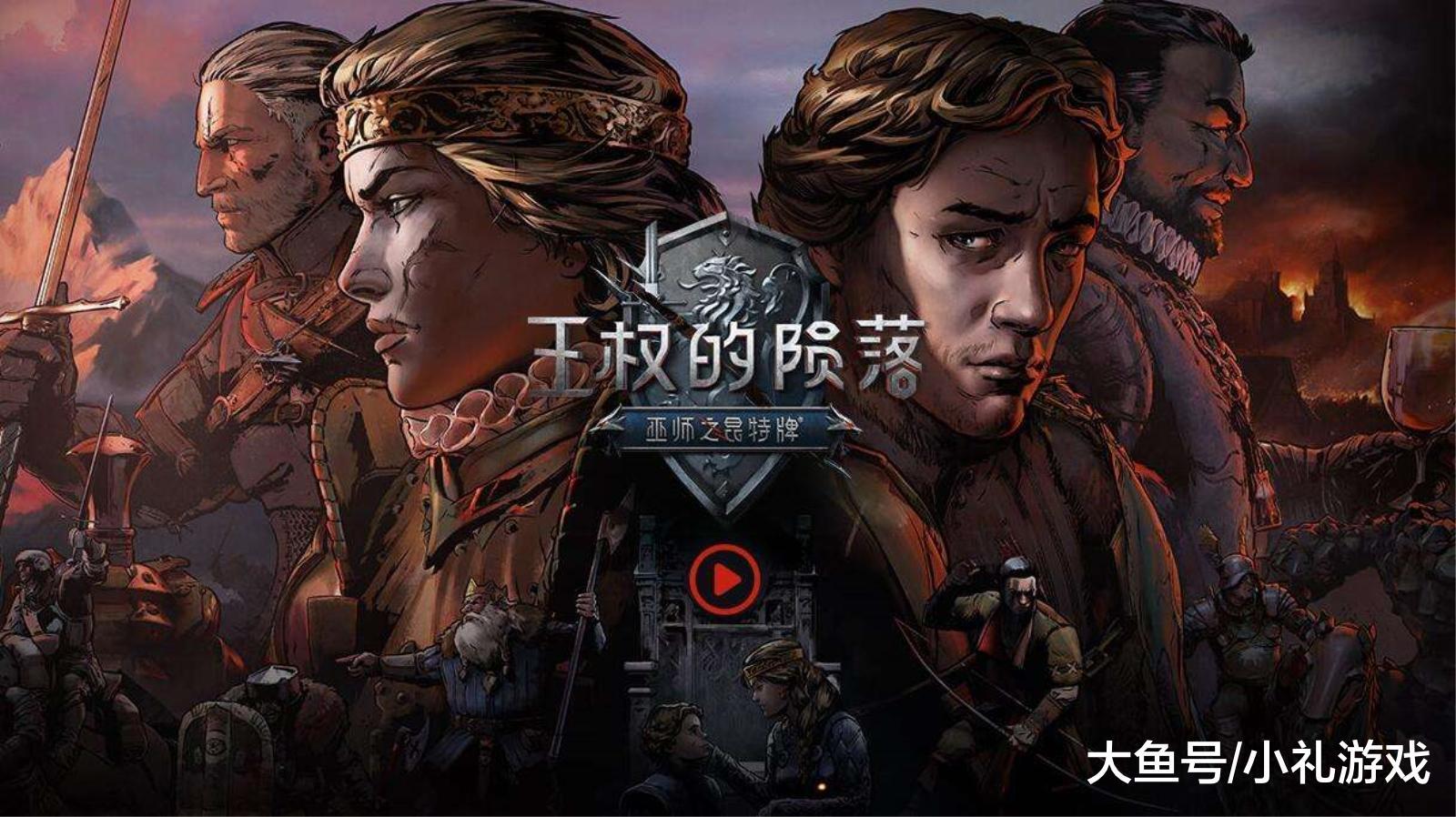【原本脱胎于巫师3，素质已经够