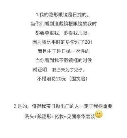 精致的居居女孩出门前  都是一笔不小的花销