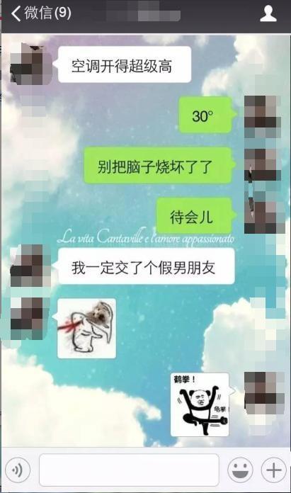 情侣间的聊天究竟能羞羞到什么程度? 看完面红赤耳, 还涨见识了
