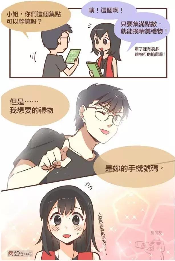 撩妹技巧: 怎样对女生说肉麻的话? 让她小鹿乱撞