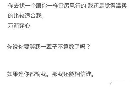 前任留给你最难忘的一句话是什么?