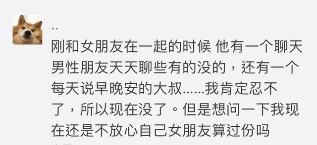 恋爱时, 异性之间什么样的行为才算越界? 说出你的故事