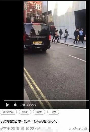 近日，有网友在伦敦街头偶遇刘强