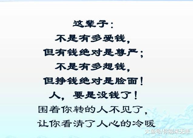 过年了, 人穷就别走亲戚了! 写得太现实了!