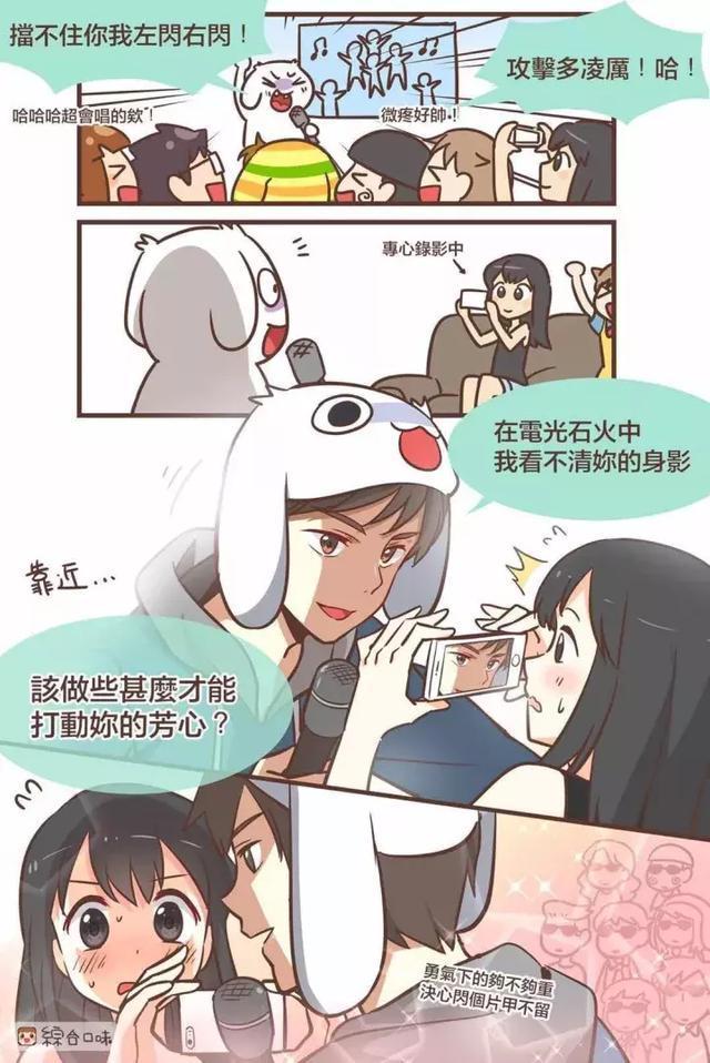 撩妹技巧: 怎样对女生说肉麻的话? 让她小鹿乱撞