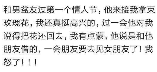 你男朋友对你好吗? 有么有很抠的时候
