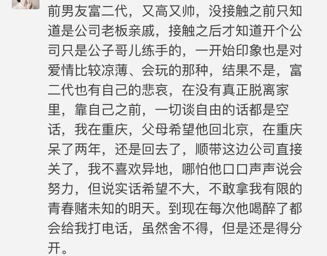 有个富二代的男朋友是什么样的体验? 看看大家为数不多的经历吧
