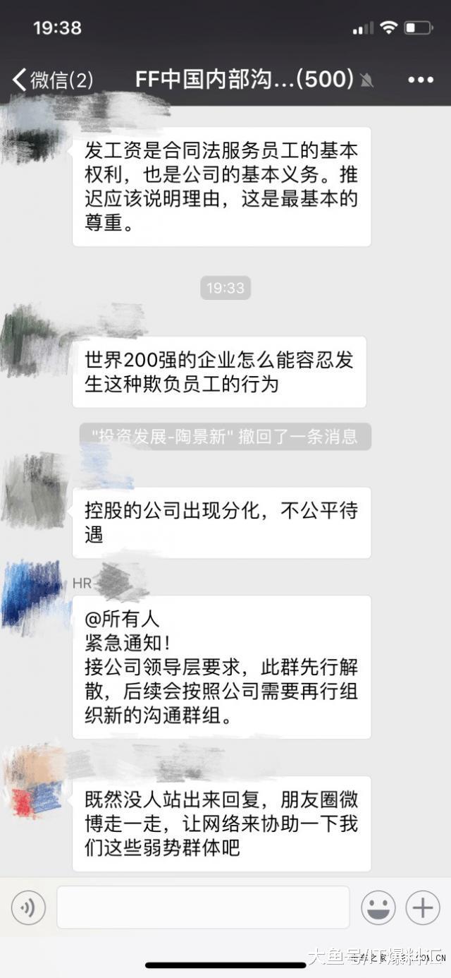 [ 恒大回应FF中国员工讨薪：