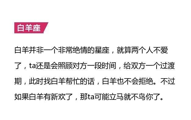 当12星座不爱了会有多绝情?