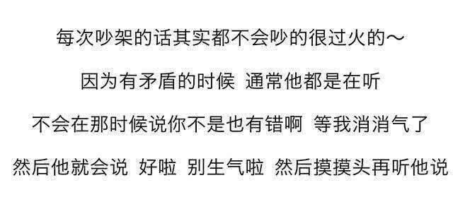 网友服软的经历, 看哭单身狗