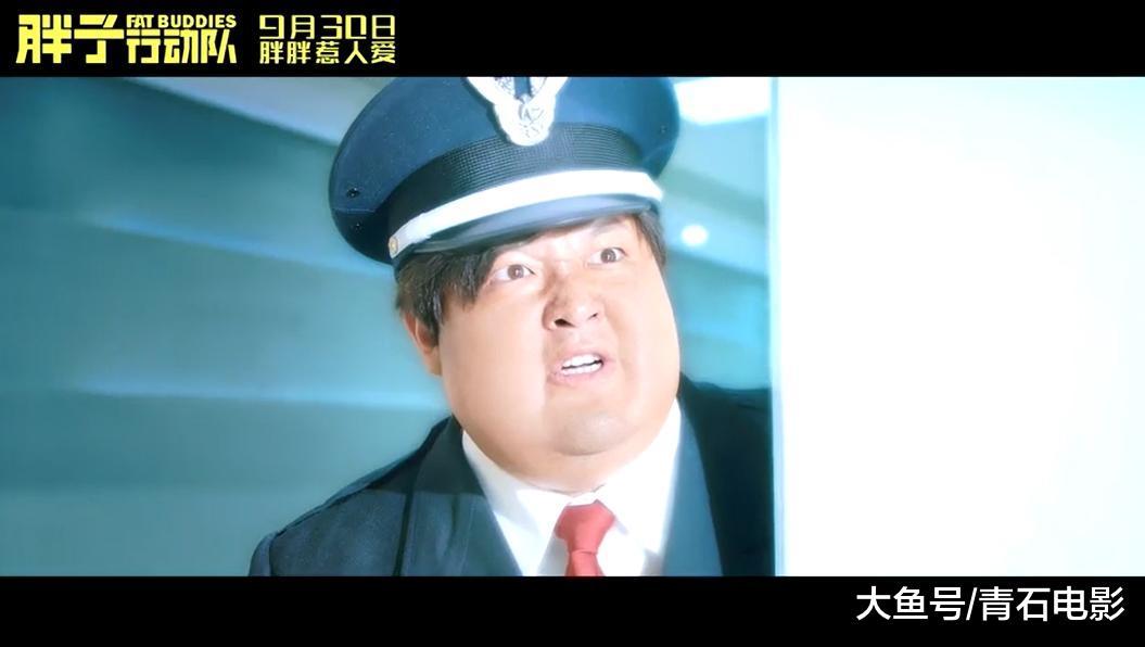 【#胖子行动队#】包贝尔到底是