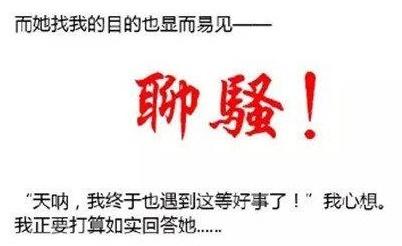 美女找单身狗聊天, 单身狗自行脑补的画面太美!