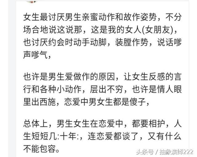 女生在被追时, 最讨厌男生的哪些行为?
