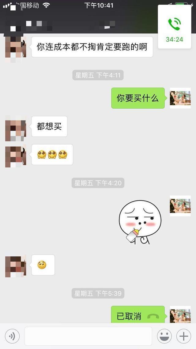 逗比情侣的日常聊天记录, 突然也想要这样的女朋友