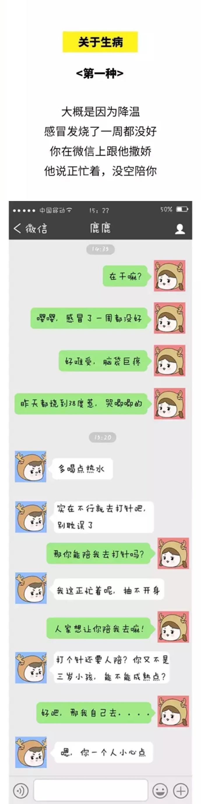 两种男朋友决定了爱情的两种模样