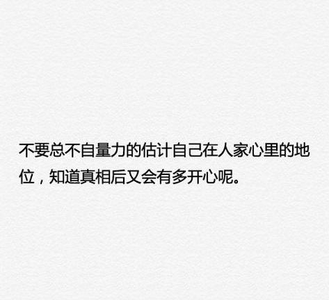 ?若不是两情相悦, 所有的喜欢都是心酸 ????