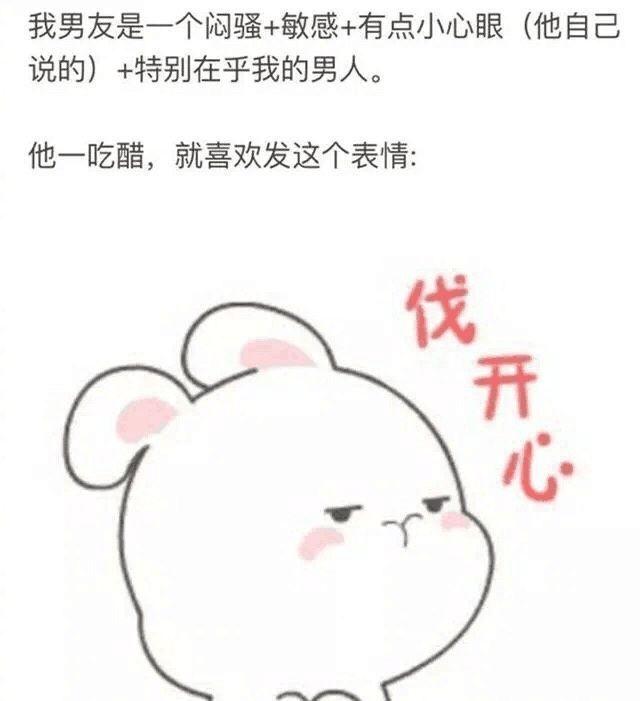 那一瞬间觉得你男朋友特别可爱? 没有男朋友的时候都会幻想男朋友很可爱