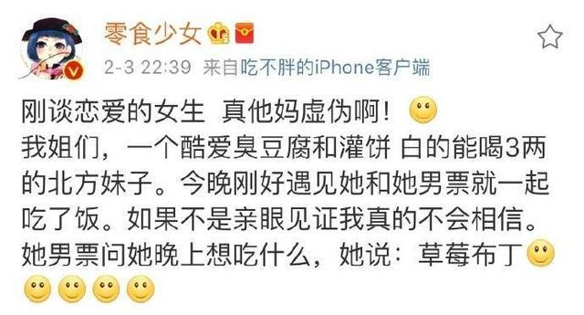 第一次和男朋友约会吃饭的时候感觉自己是个戏精