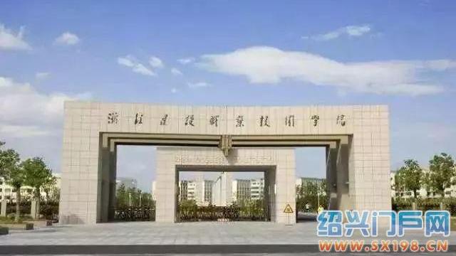 上虞再添两所大学和一个体育场,看看离你家近吗?