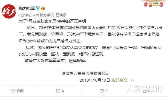 昨天，崔永元发布了一条“死亡通