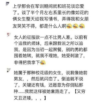 被心仪的女生撩是一种什么样的感觉? 来说说你当年都错过了些什么吧