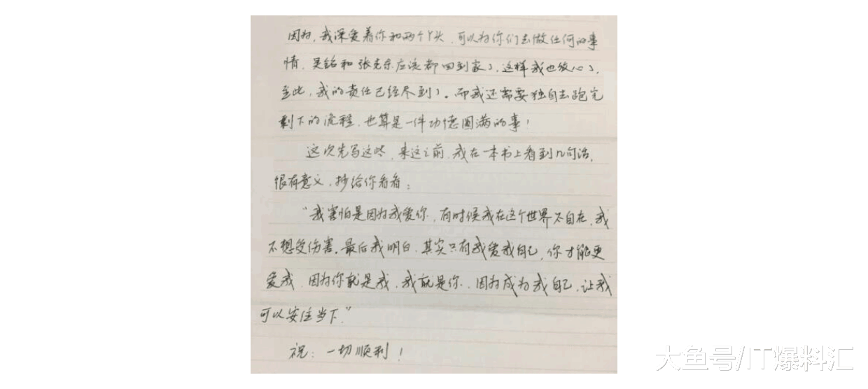 【快播王欣狱中所写信件被妻子首