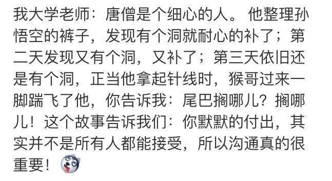 老师教过你哪些课堂以外的知识?