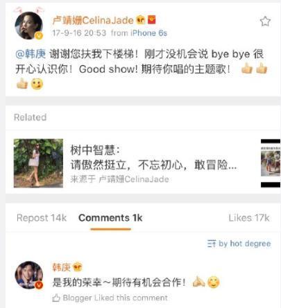 韩庚生日公布恋情! 发文表白《战狼2》女主, 称对方“我的女孩”